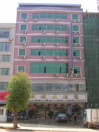 和平新城大酒店,图一