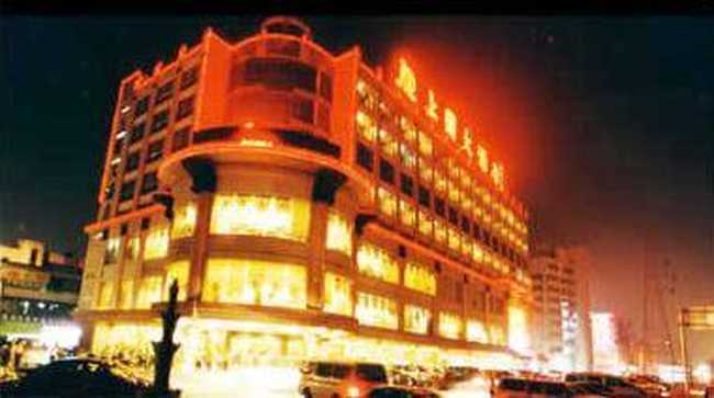 上园大酒店,图二