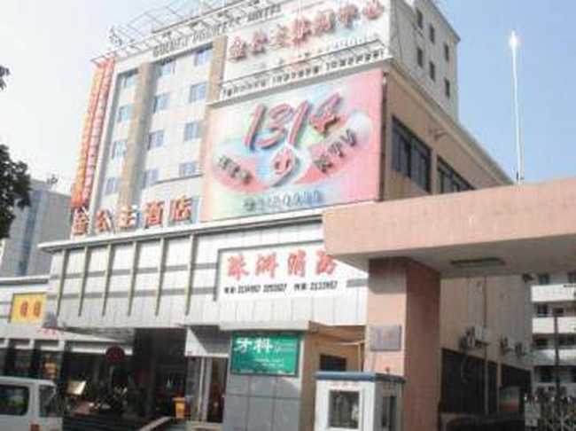 珠海金公主酒店