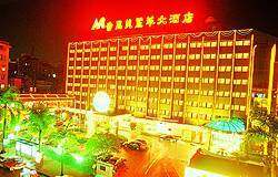 广州番禺美丽华大酒店,图一