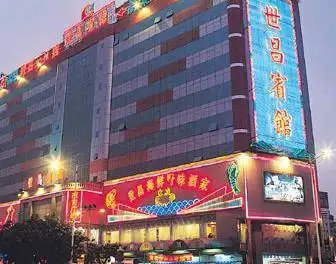 世昌宾馆