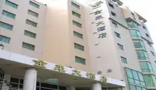 广州金来大酒店
