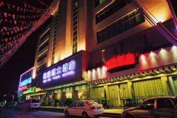 新富源大酒店,图一