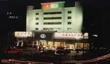 泰然宾馆