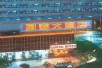 国泰大酒店,图一