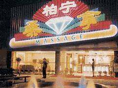 柏宁酒店,图二