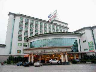 恒威大酒店
