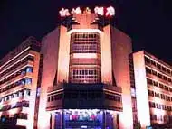 机场大酒店,图二