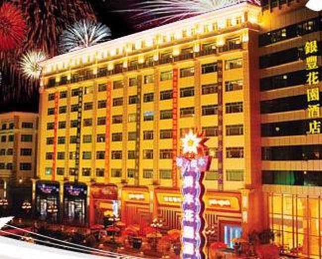 东莞银丰花园酒店 *