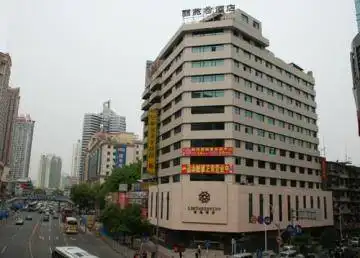 丽苑酒店,图一