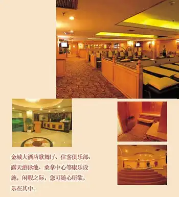 金城大酒店,图六