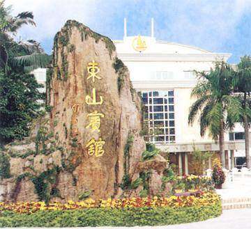 广州东山宾馆,图一