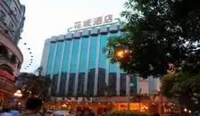 花城酒店