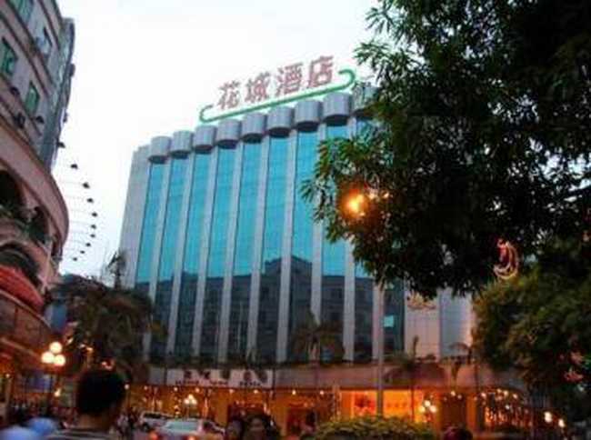 花城酒店