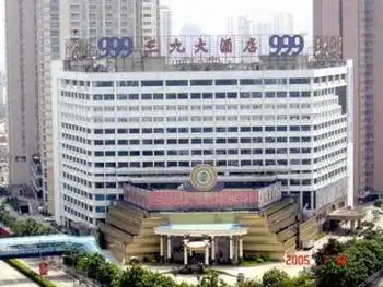 三九大酒店,图一