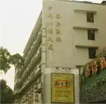 凯旋龙中成酒店