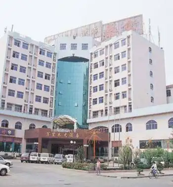 万里来大酒店,图一