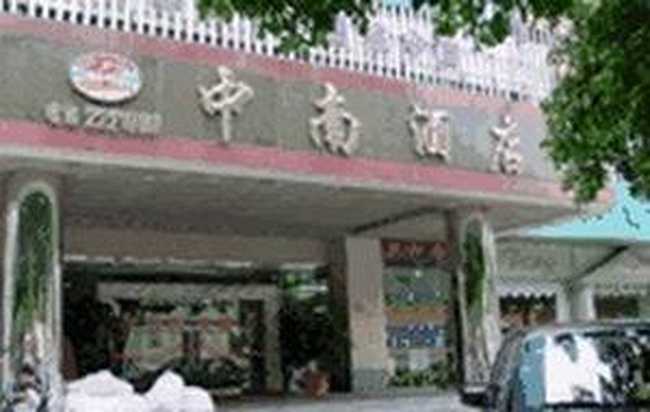 中南酒店,图一