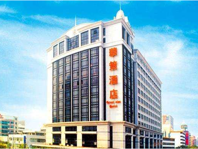 珠海昌安（华策）酒店,图一