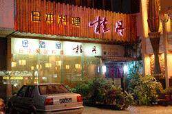 金都酒店,图六