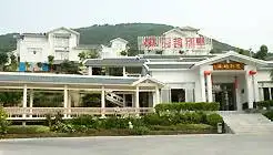 台山海趣别墅,图一