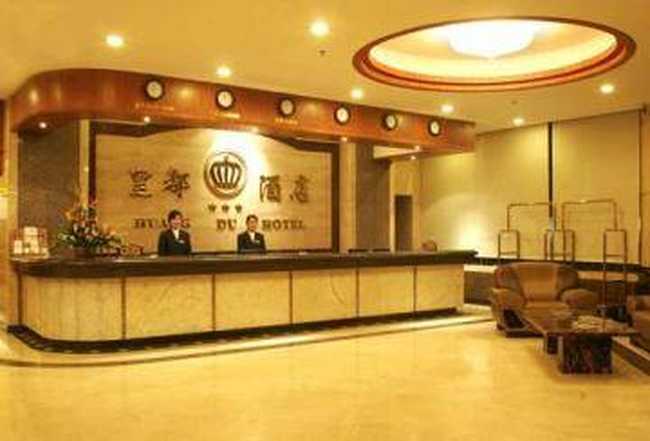 佛山皇都宾馆,图一