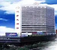 电信梅沙会议中心