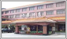 京华酒店