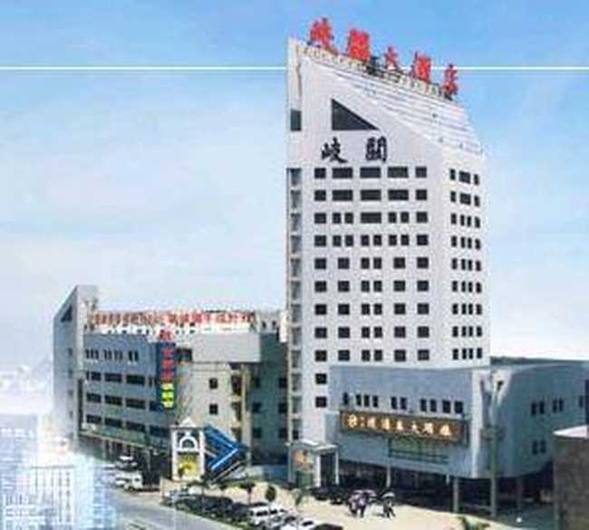 岐關(guān)大酒店,圖一