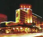 肇庆华侨大厦
