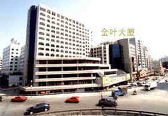 金叶大厦