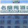 名兰苑酒店