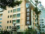 城市客栈(竹子林店),图一