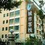 城市客栈(竹子林店)