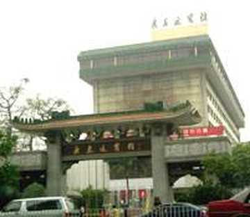 广州广东迎宾馆,图一