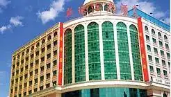 广州新珠江大酒店,图一