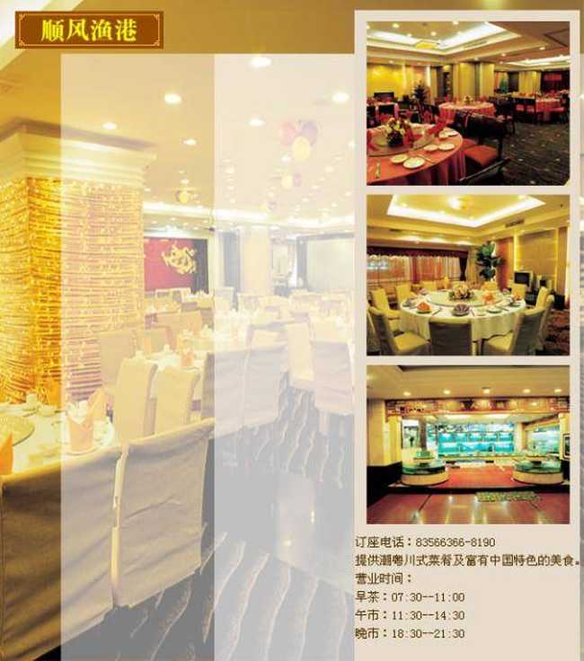 深圳楚天大酒店,图五