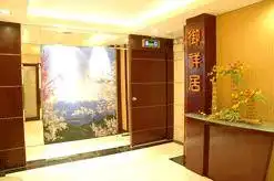 深圳粤海酒店,图三