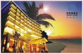 深圳芭堤雅酒店,图一