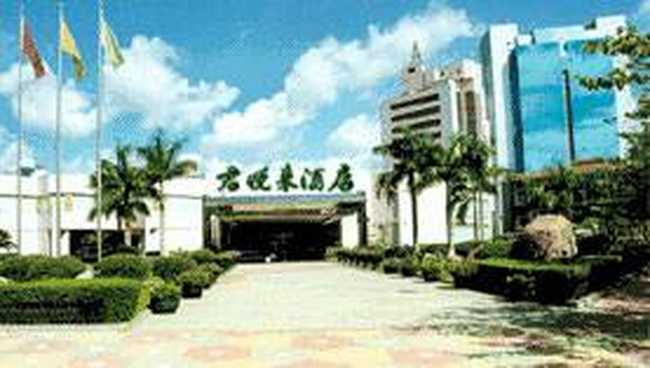 珠海君悦来酒店
