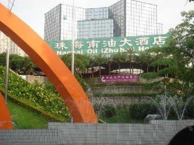 南油大酒店,图一