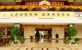 梅州迎宾馆,图二