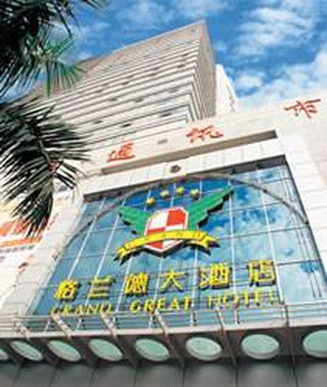 格兰德大酒店,图一