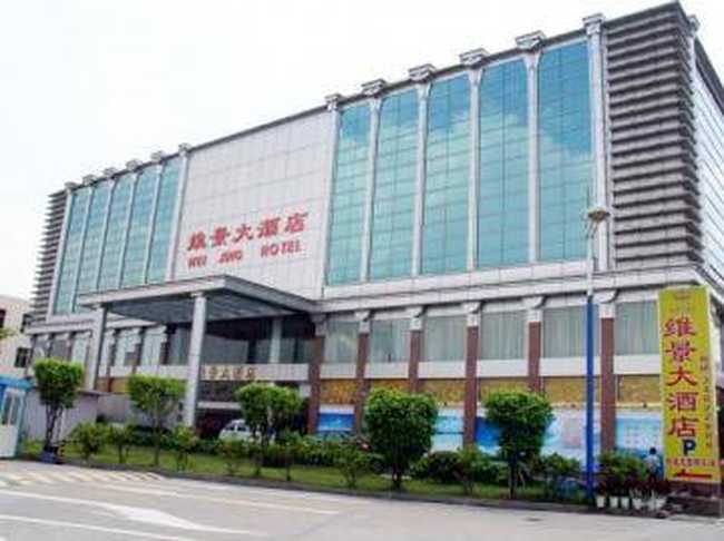 广州维景大酒店,图一