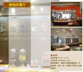 深圳楚天大酒店,图六