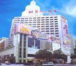 罗湖大酒店,图一