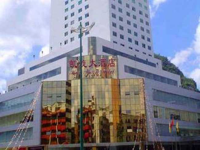 云浮凯旋酒店,图一