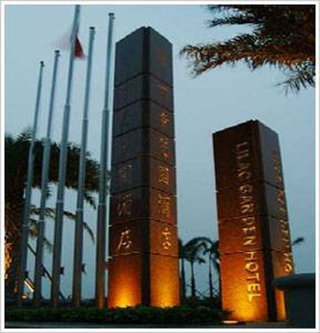 丁香花园酒店,图一