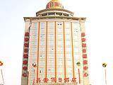 昌安假日酒店,图一