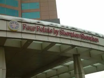 深圳福朋喜来登酒店,图二